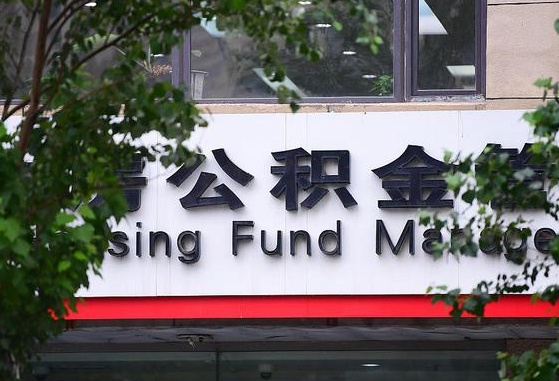 杳公积金-福建公积金代办平台
